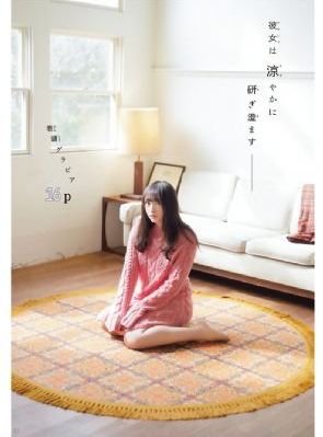 鬼三惊